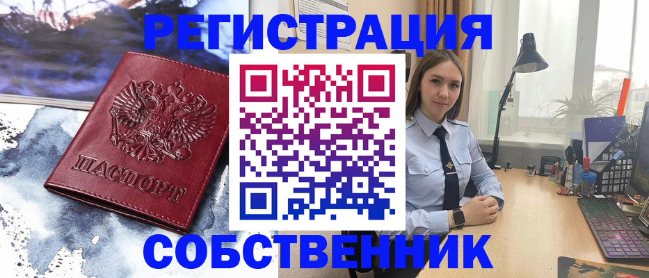 прописка гарантия в Котельниках